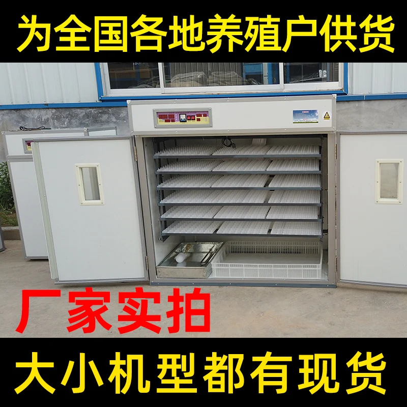 

Incubator Automatic Large Smart Household Small Egg Small Chicken Duck Goose Egg Medium