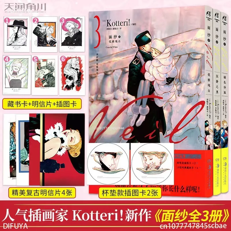 Popular Japanese Painter's Work 1-3 Orange Body Temperature Quiet Black Comic Kotteri Illustration Collection Anime