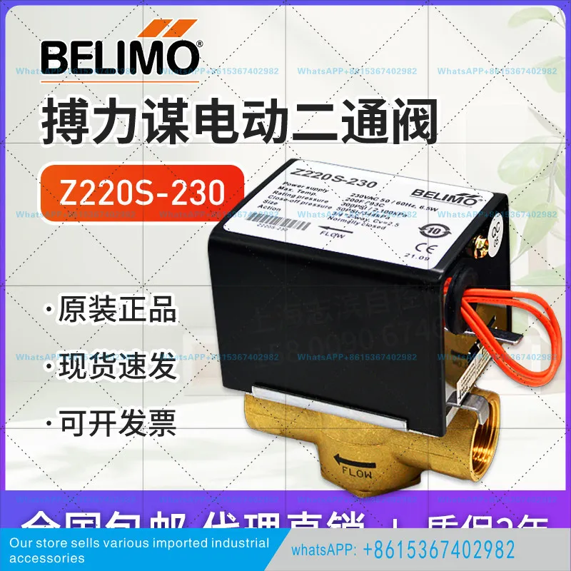 BELIMO Electric 2 Way 2 Way Valve Fan Coil Solenoid Valve Z220S-230 DN20
