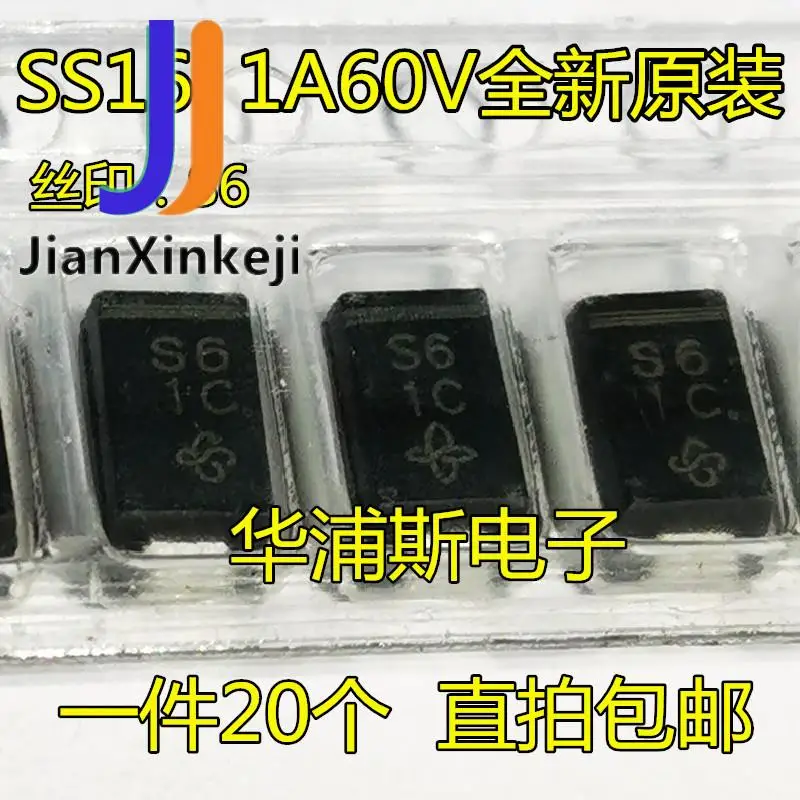 10 шт. 100% оригинальный новый SMD SS16-E3 61T Шелковый экран S6 1A60V диод Шоттки SMA диод