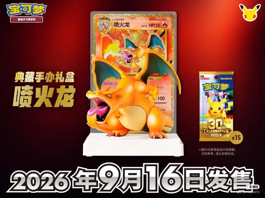 Pokémon 30th Anniversary Celebration Charizard Collectible Figure Gift Set Contains 1 Oversized Charizard Card and Gemstone Bag