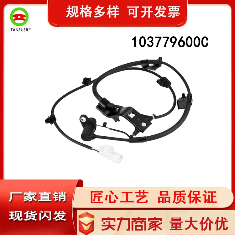 

Automobile Accessories Wheel Speed Sensor 103779600C