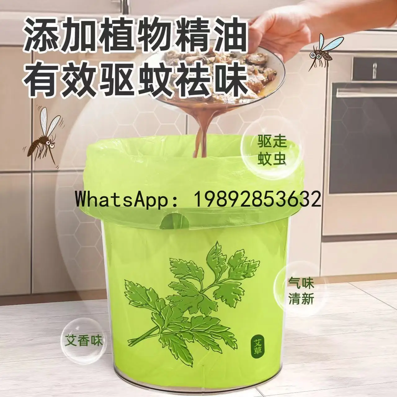 Mosquito repellent and odor-eliminating trash bags for home use, thickened, with handles and drawstring closure, suitable