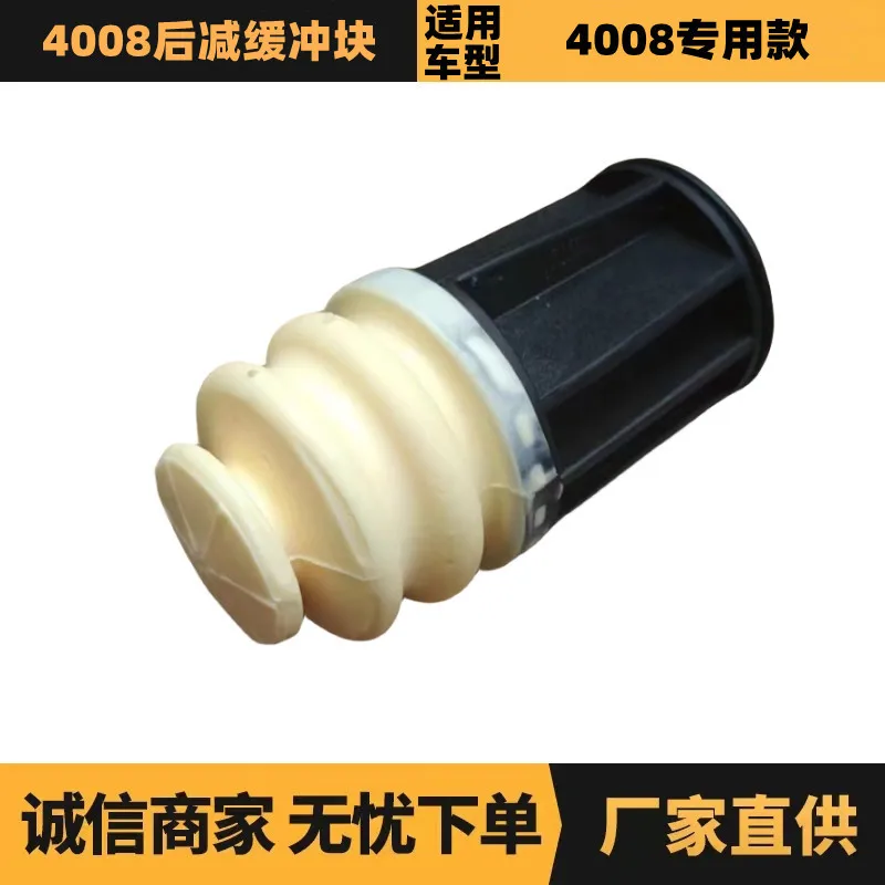 

Auto parts are suitable for Citroen Peugeot 4008 rear buffer block 9813587180 factory supply
