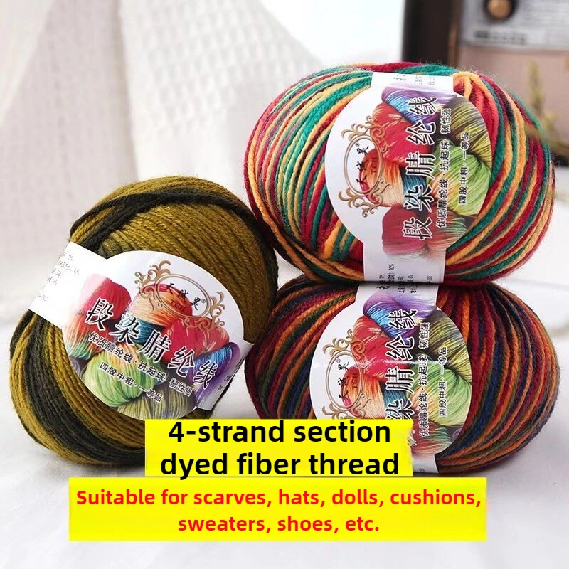 

200 г/компл., 4-слойная 100% акриловая пряжа для ручного вязания, вязаный крючком шарф, куклы, шапка, подушка, свитер, сегментная нить для окрашивания, мягкая пушистая