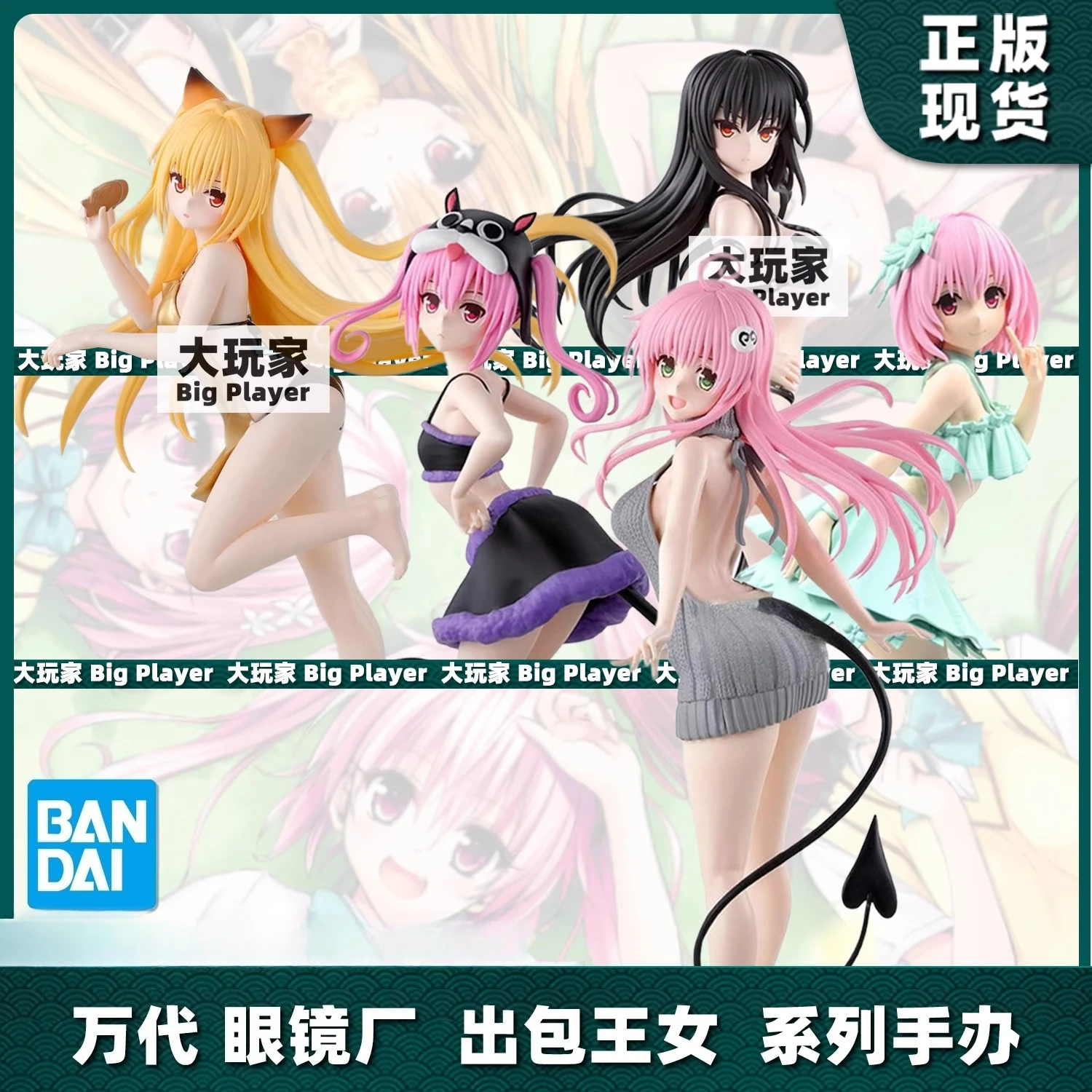 BANDAI Original To Love-Ru Darkness GLITTER GLAMOURS Nana Astar Lala Satalin Momo Belia Deviluke Аниме Фигурки Игрушки Подарок