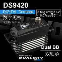 Dualsky DS9420 29g 8.5kg.cm@8.4V digital coreless, Used for F3A fixed wing and small vortex jet