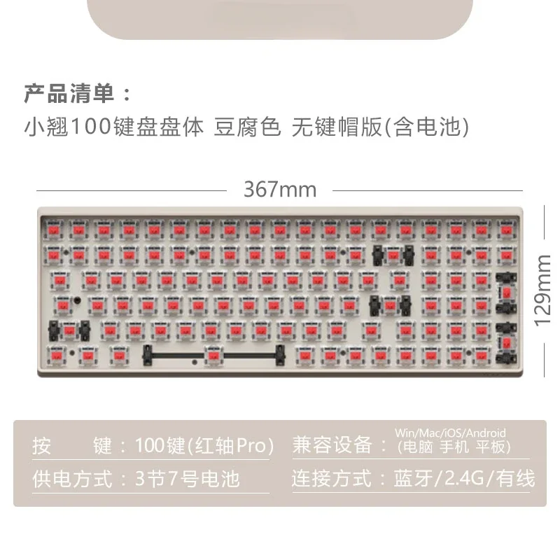 Xiaoqiao Mechanical Keyboard Kit custom tri-mode hot-swap RGB red-pro axis Upgrade and transform Bottom cotton Undershaft pad