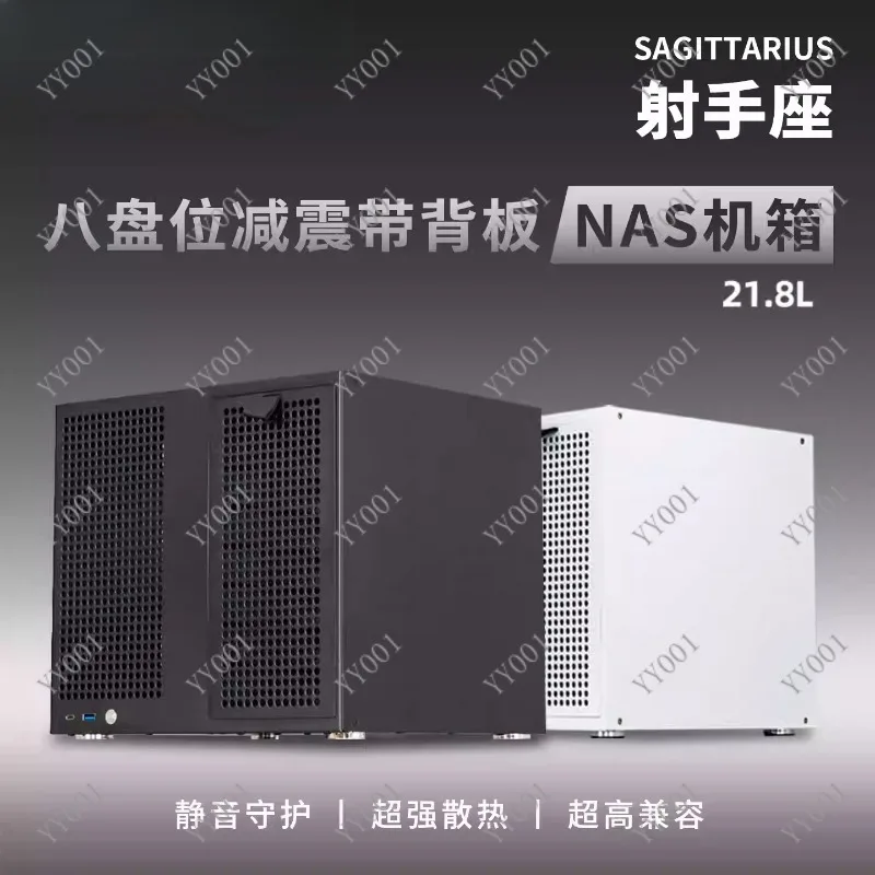 8-Bay NAS Server Chassis with Backplane, MATX/ATX Compatible, Black White Optional
