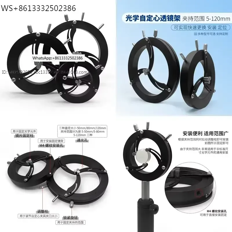 1pcs Optical Self Centering Lens Holder Diameter Adjustable Lens Mounting Seat Clamping Fixture Teaching Aid Mounting Bracket