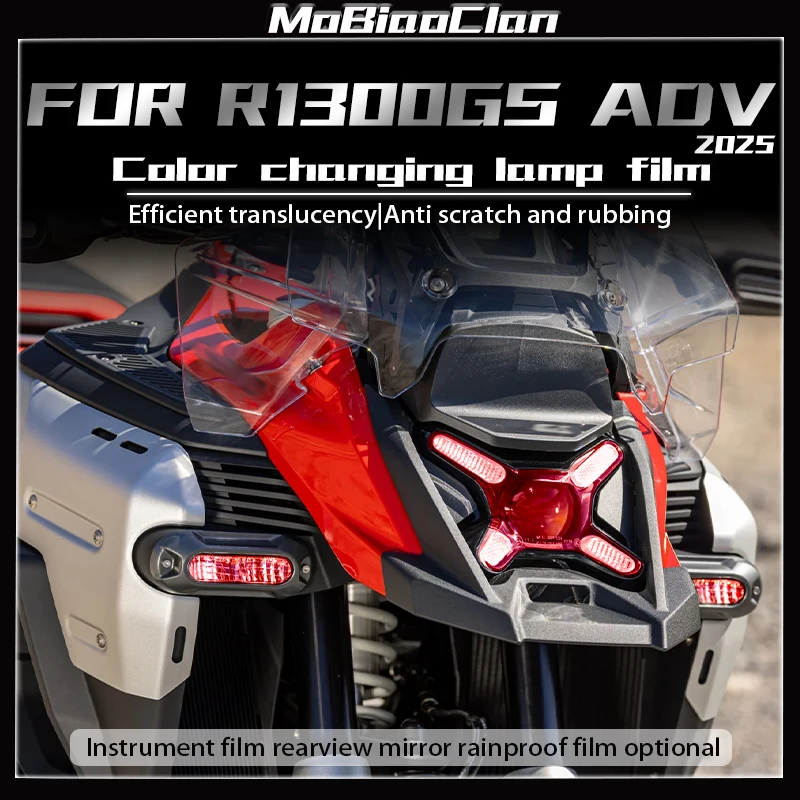 

Для BMW R1300GS ADV r1300gs adv 2025 пленка для фар, пленка для инструментов, прозрачная защитная пленка, пленка для лампы, модифицированные аксессуары