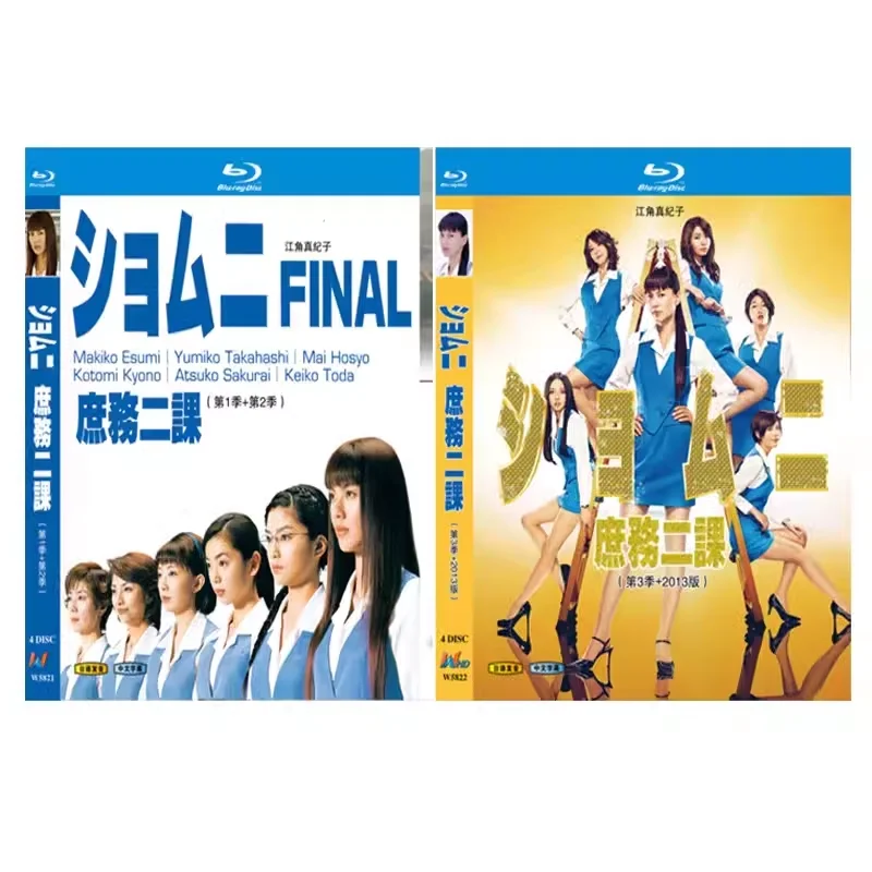 

BD Blu-ray Disc High-Definition Japanese Drama Shomuni Season 1 to 3 Plus 2013 Edition 8-Disc Box Set