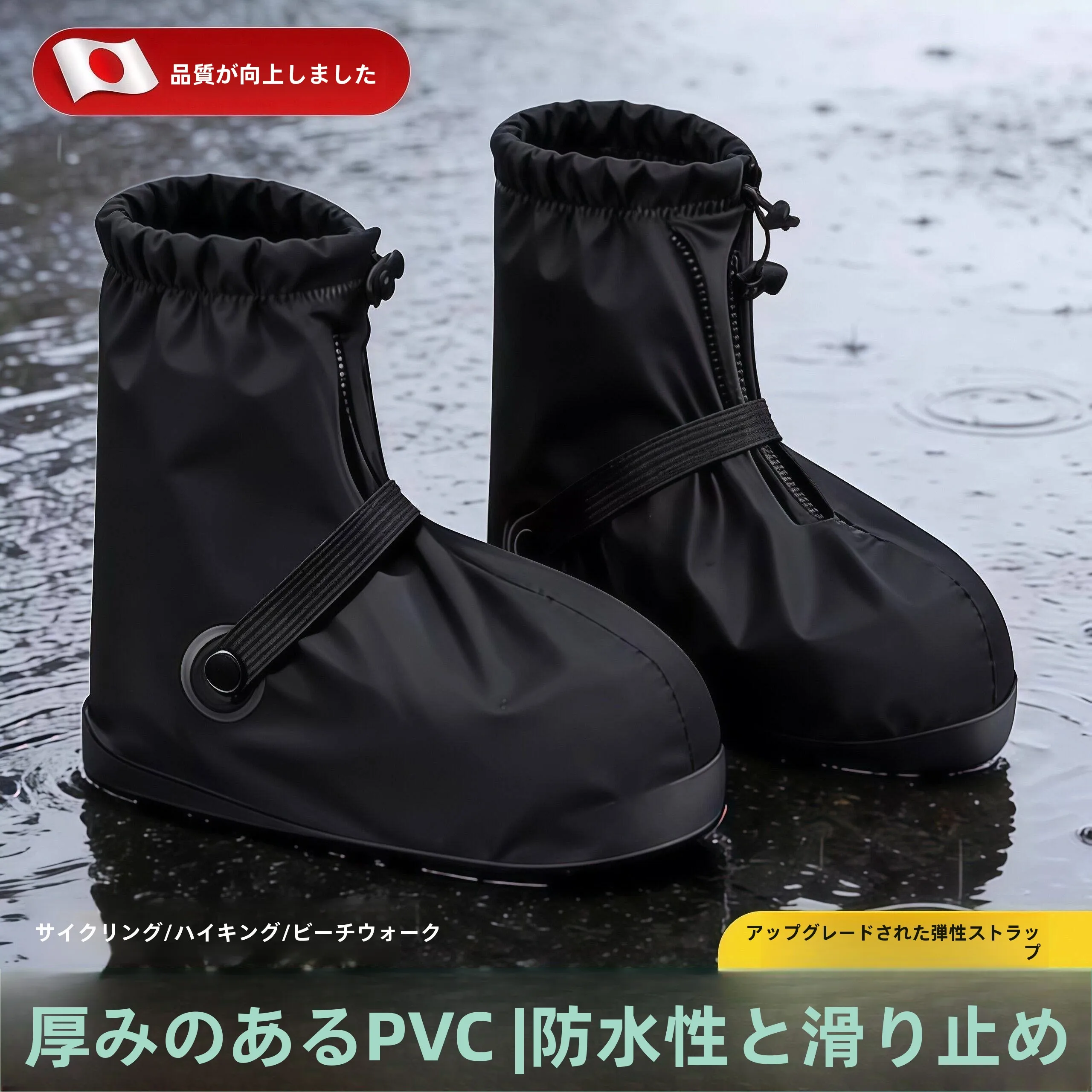 厚みのあるpvc素材のアウトドアサイクリングシューズカバー、男女兼用、ミッドカーフ丈、防水、防風、防砂、防雨シューズカバー