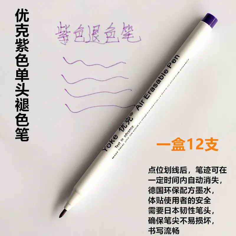 Purple Single-Head Fading Pen Clothing Point Pen Gas Pen Fabric DIY Automatic Fading Handwriting