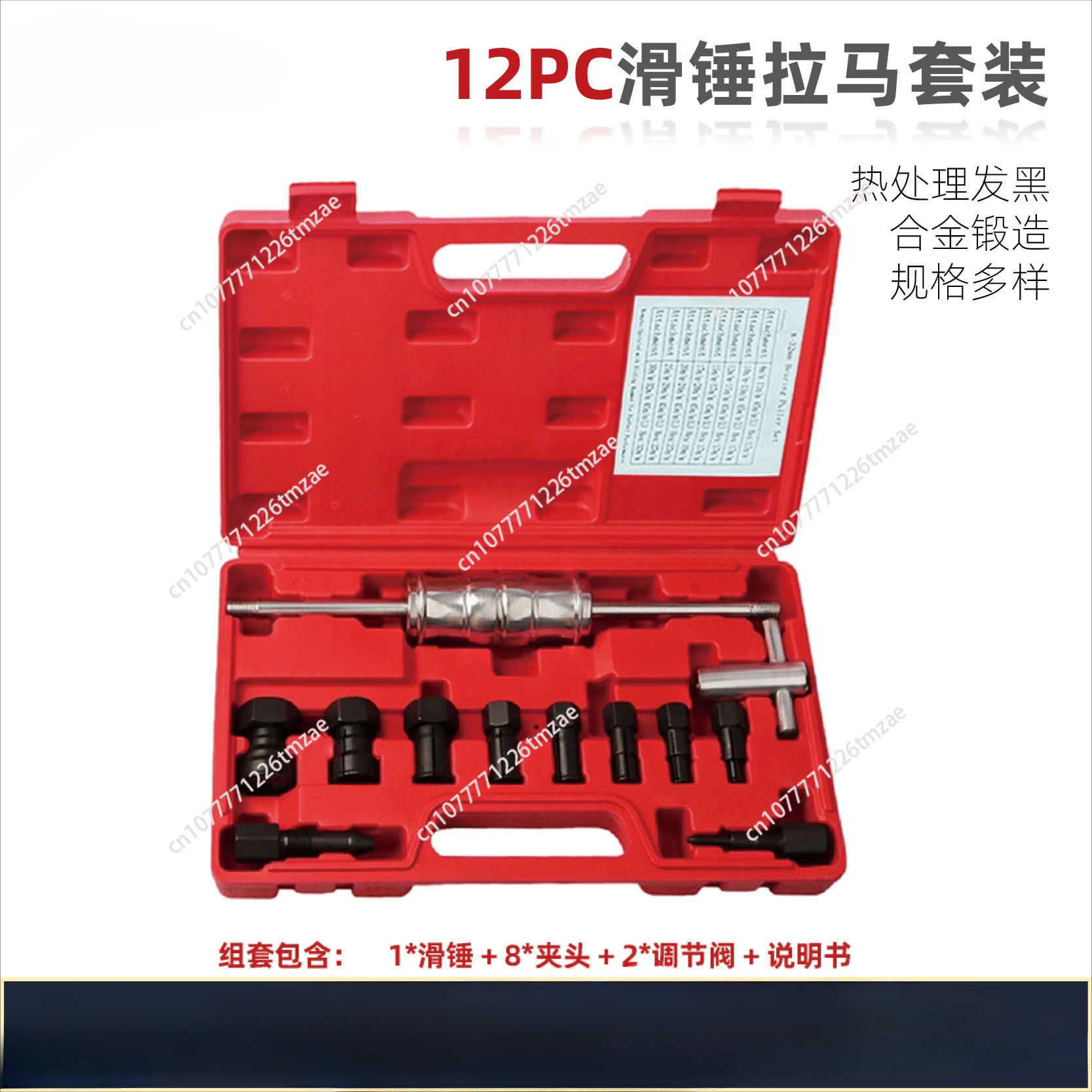 12-Piece inner bearing Raman inner hole Perlin sliding hammer set puller bearing removal tool sliding hammer pulling code