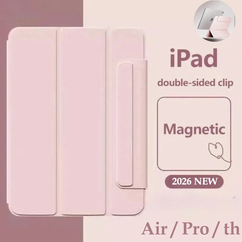 

2026 Strong Magnetic Clamp PU Case for IPad 11th A16 Air 11 M3 Pro 11 13 M5 Air 7 6 5 4 10th 10.9 12.9 Mini 7 6 8.3 Smart Cover