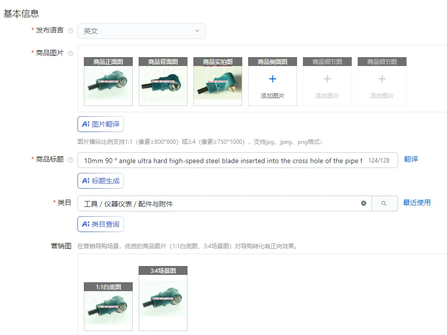 

10 мм 90 ° Угловое сверхтвердое лезвие из высокоскоростной стали, вставленное в крестовое отверстие трубы для снятия фаски и удаления заусенцев.