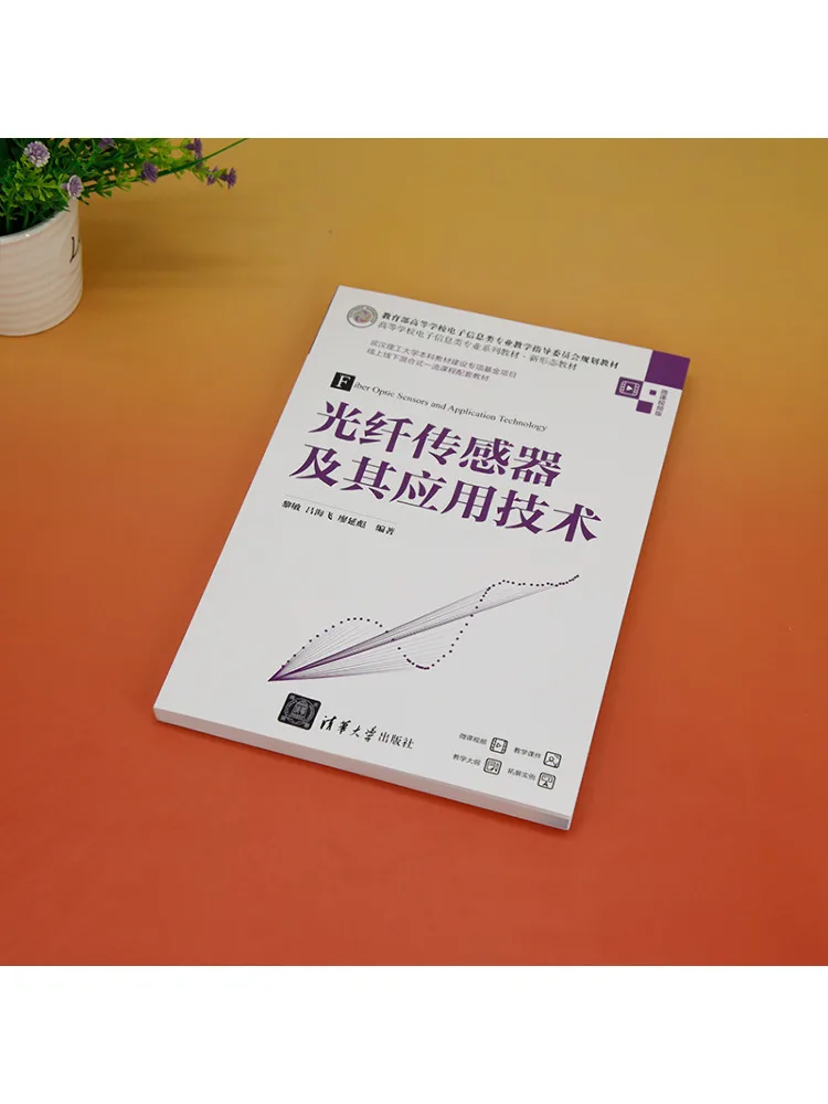 Book-Winshare Fiber Optic Sensors and Their Application Technologies