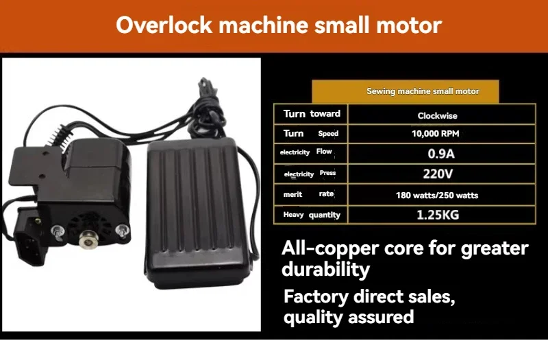 2026 Household Pedal Old-fashioned Sewing Machine Overlocking Machine Motor Overlocking Machine Motor