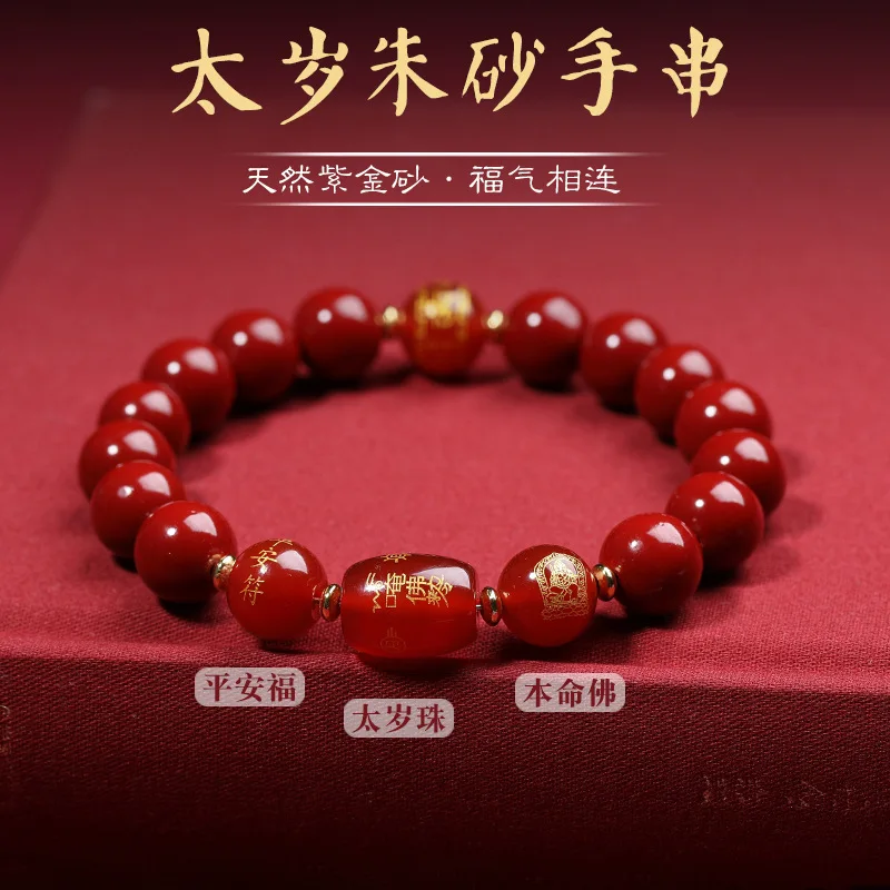 UMQ Natural Raw Ore Purple Gold Sand Zodiac Bracelet for Men and Women Agate Cinnabar String Ornament Gift