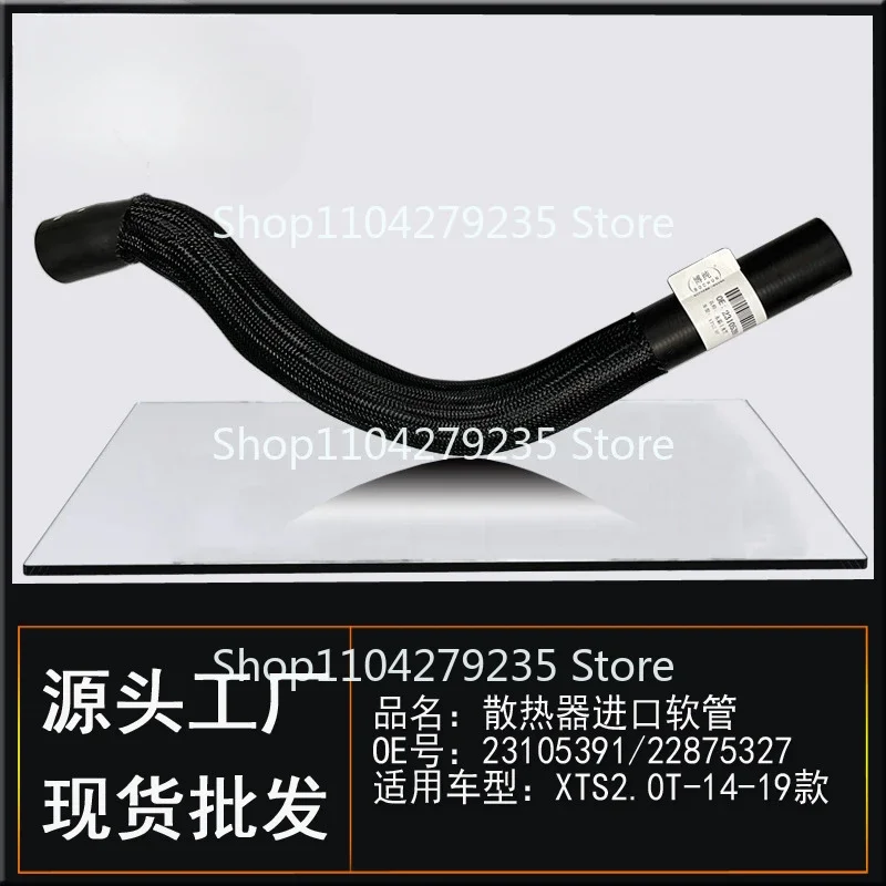 Applicable to Cadillac XTS-2.0T water tank  pipe radiator coolant import and export hose auto parts