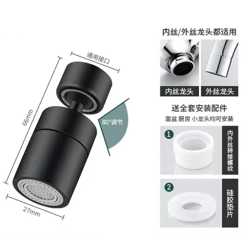 Kitchen Faucet Universal Rotation Splash Proof Aerator Matte Black Sink Extender Filter Conversion Spout