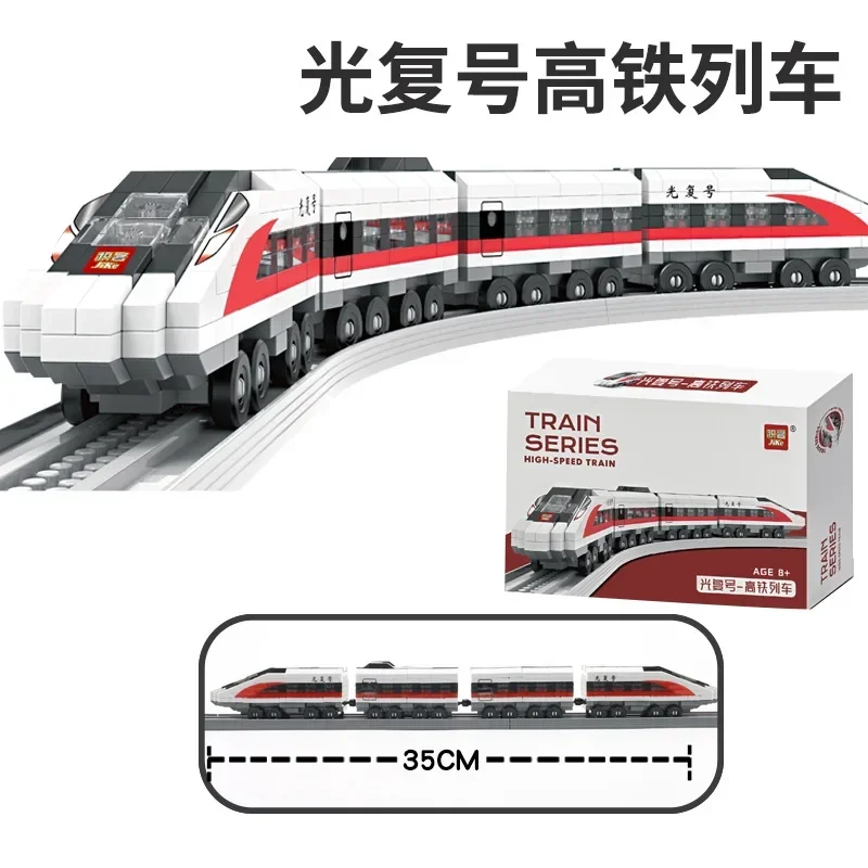 mini Building Blocks City Rail Train Series High-Speed Train Model Micro-Particle Children Educational Assembly Toys