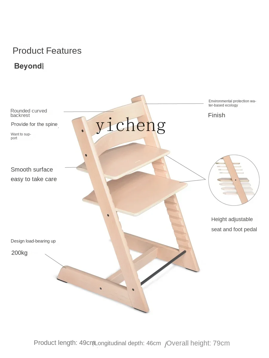 AH Infanton Children's Growth Chair Infant Dining Chair Dining Seat Child Solid Wood Study Chair