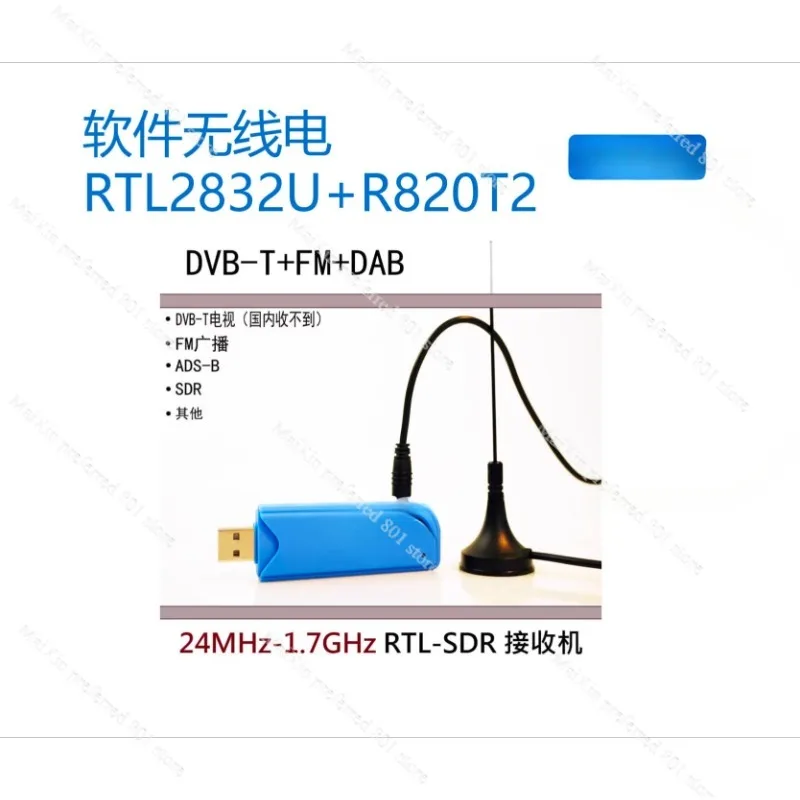 Программное радио RTL2832U + R820T2 RTL-SDR ADS-B DVB-T DAB SDR приемник
