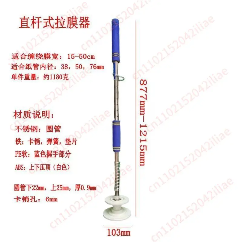 Winding film bracket Handheld without bending Winding film baler New straight rod type portable simple film puller