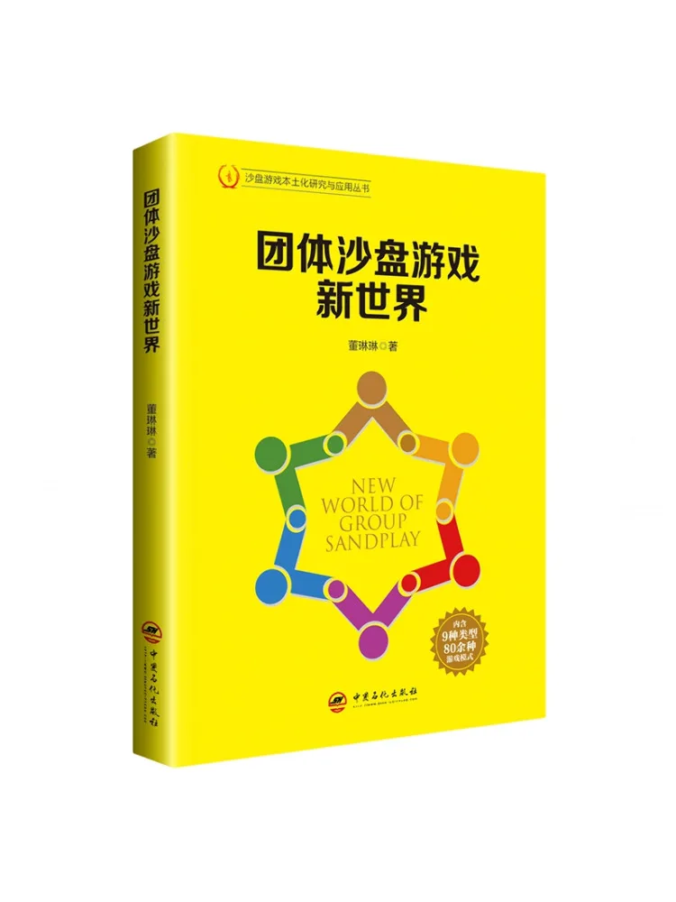 Book-Winshare Group Sand Table Game New World