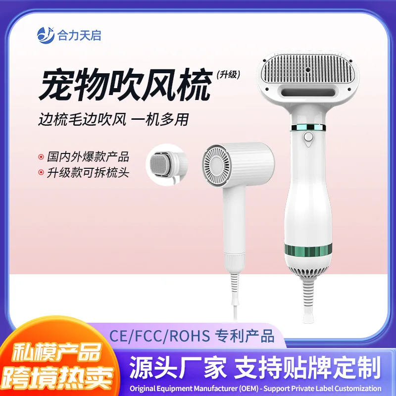 

Suitable forPet Hair Comb Pet Supplies 2-in-1 Pet Hair Dryer Dog Removal Comb Cat Comb