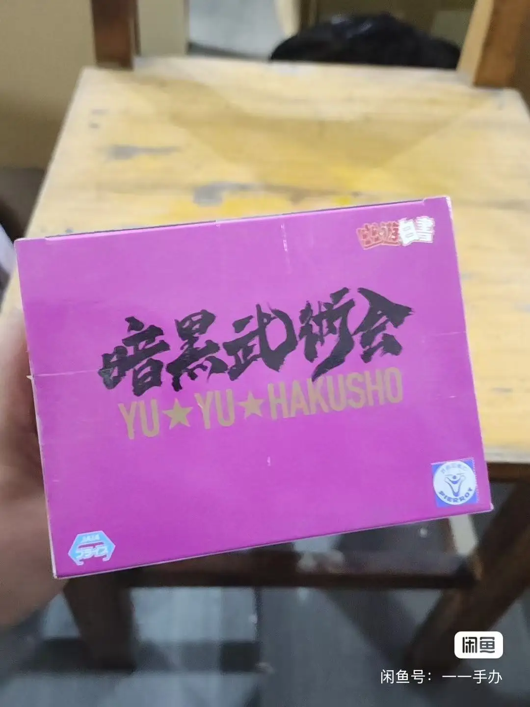 

In Stock Bandai Original Banpresto Yuyu Hakusho Kurama Action Figure Model Doll Brand New Boxed Anime Characters Garage