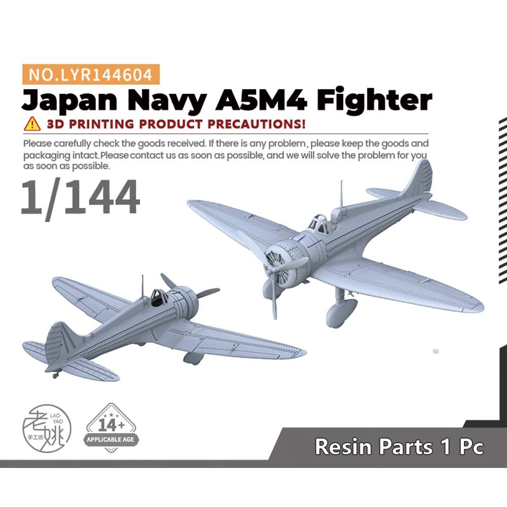 

SSMODEL 604 1/144 Japan Navy A5M4 Fighter WWII WAR GAMES