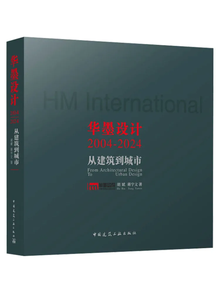 Book-Winshare Huamo Design 2004 2024——from Architecture To City