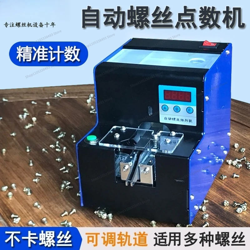 For Automatic Screw Counting Machine FA-590A Hardware Store Screw Counting Machine Screw Counting