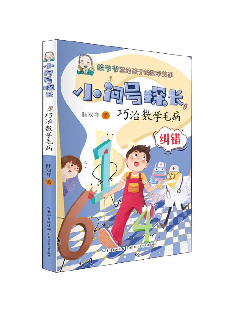 

Книга-Winshare Cleverly Resolve Math Issues