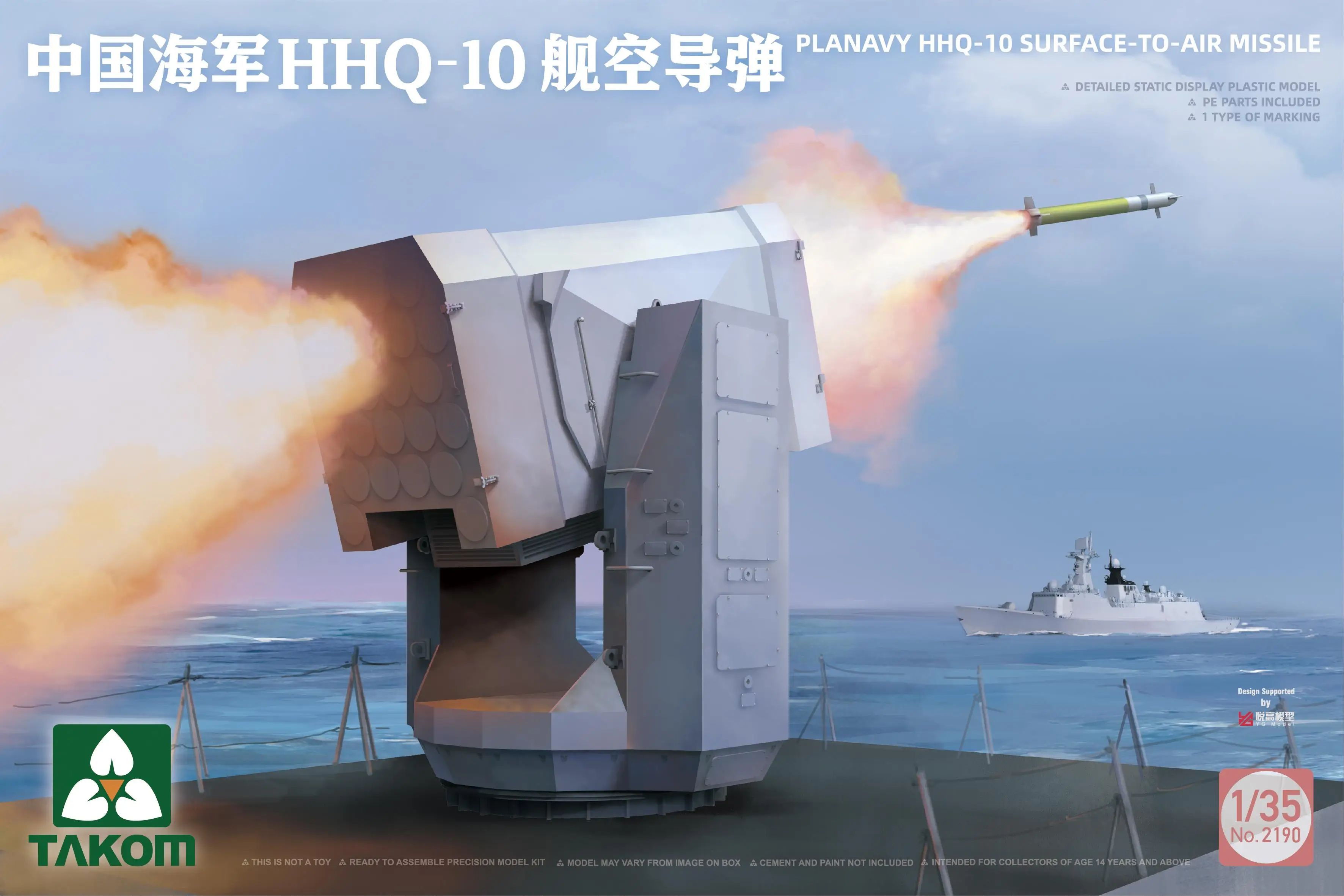 TAKOM 2190 1/35 Planavy HHQ-10 Surface-To-Air Missile