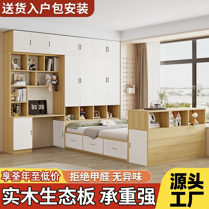 Small apartment bed cabinet integrated wardrobe desk children's bed multi-functional combination storage bed