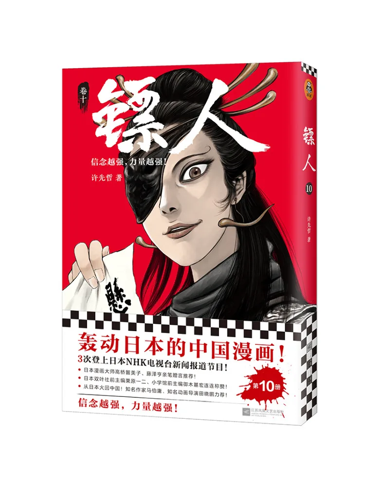 

Book-Winshare The Escort Volume 10
