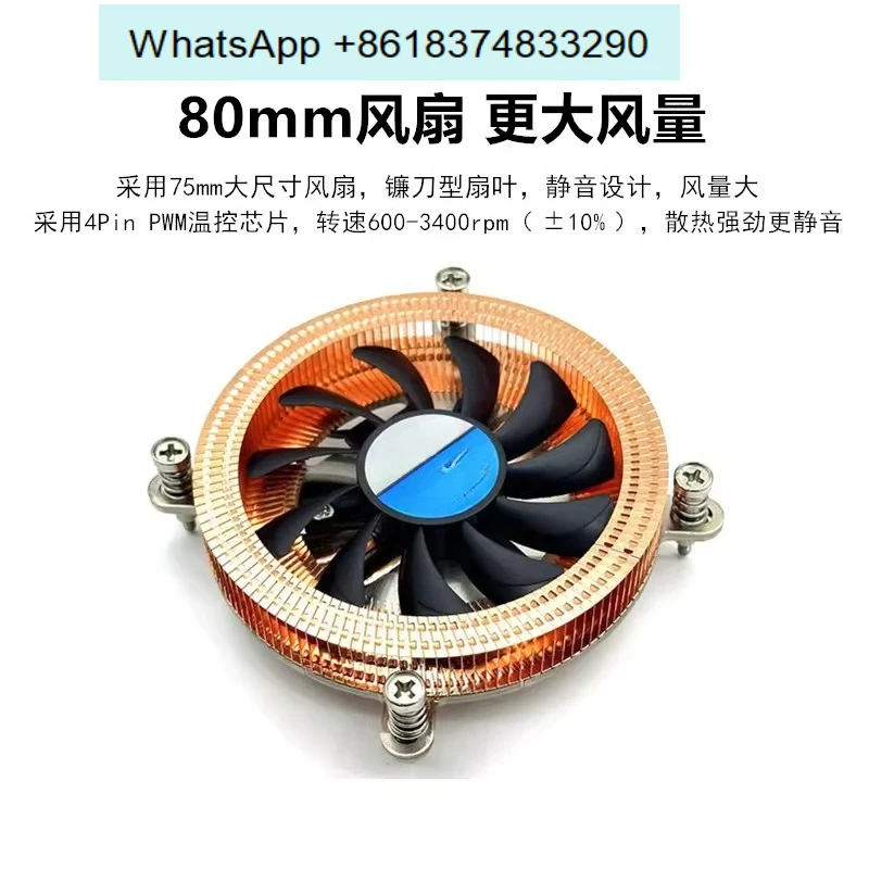 Pure copper ultra-thin all-in-one radiator industrial control 1U advertising machine NAS desktop silent 4P fan