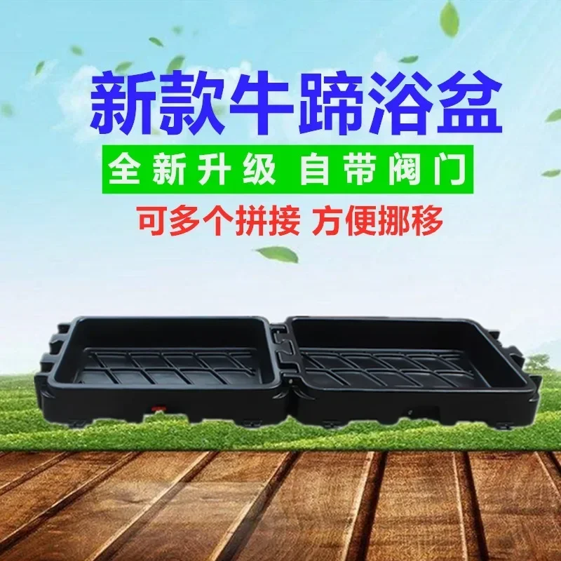Cattle hoof bathtub disinfection hoof guard basin disinfection thickened beef hoof bathtub animal husbandry
