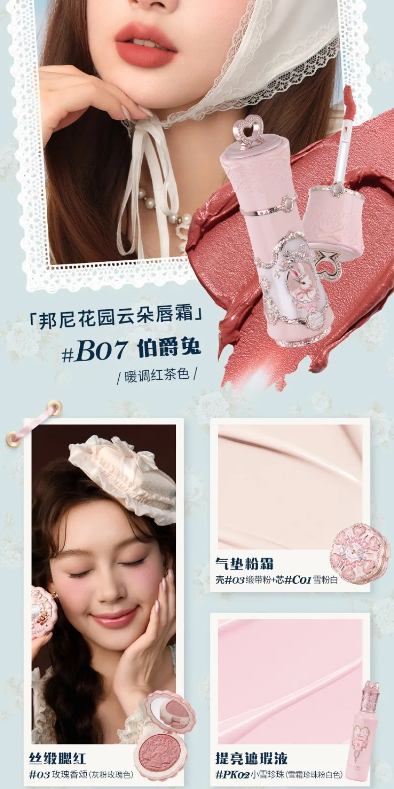Flower Knows Makeup Gift Set Lip Cream,Blush,Cushion BB Cream,Brightening Concealer,Hydrating Essence & Cosmetic Bag All-in-One