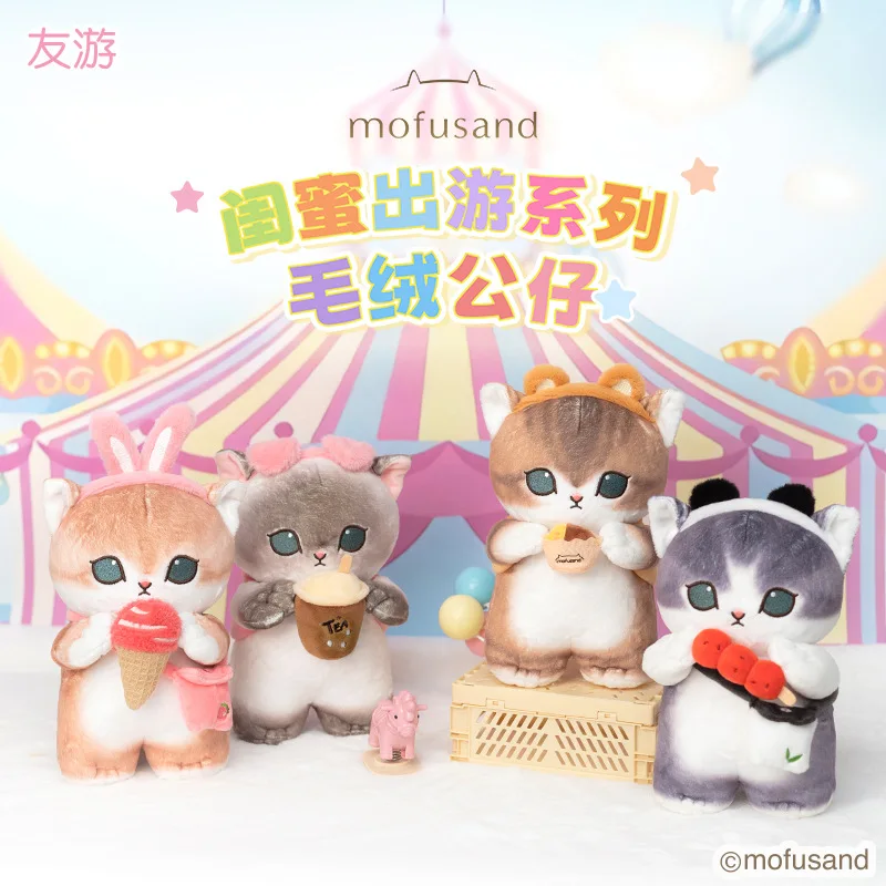 

Подлинная 20 см Mofusand для девочек, серия путешествий, кошка, каваи, плюшевые животные, милая подушка для косплея, плюшевая кукла, детская игрушка в подарок