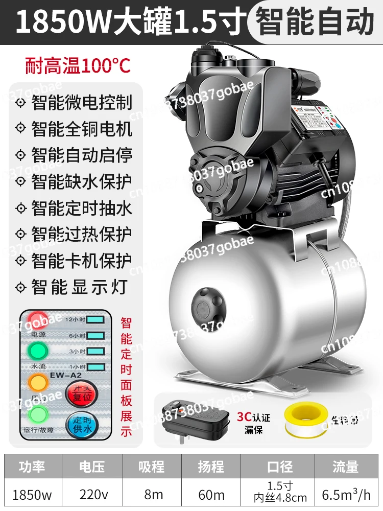 Booster Pump Household Mute Large Flow 220V Anti-Freezing Pressurized Water Pump