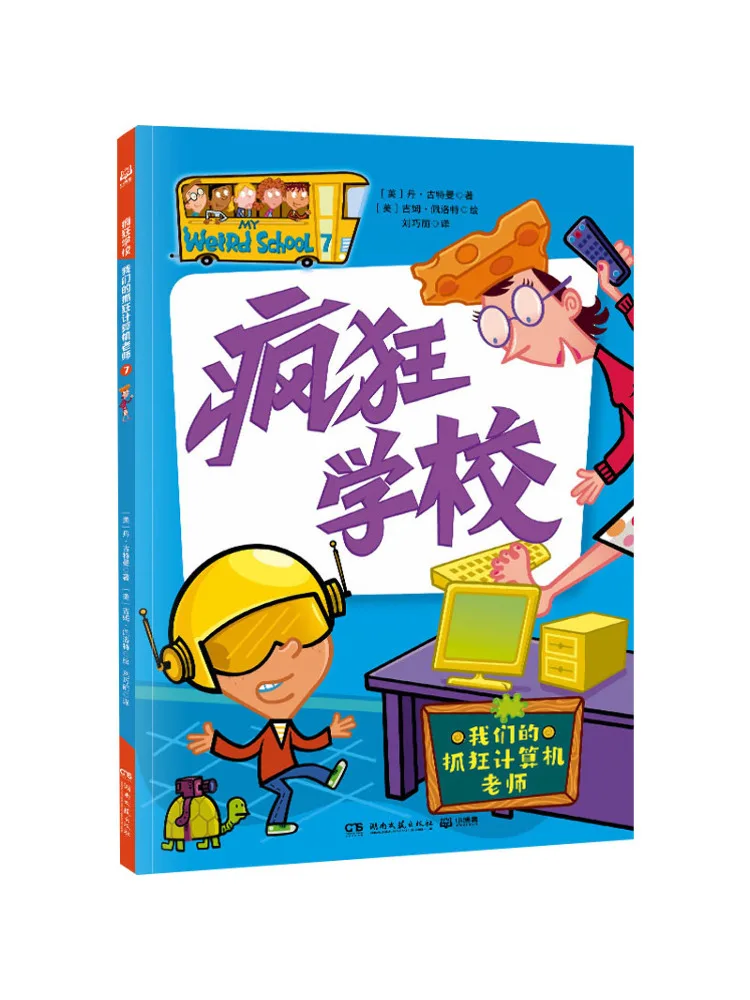 

Книга-Winshare Наш сумасшедший компьютерный учитель