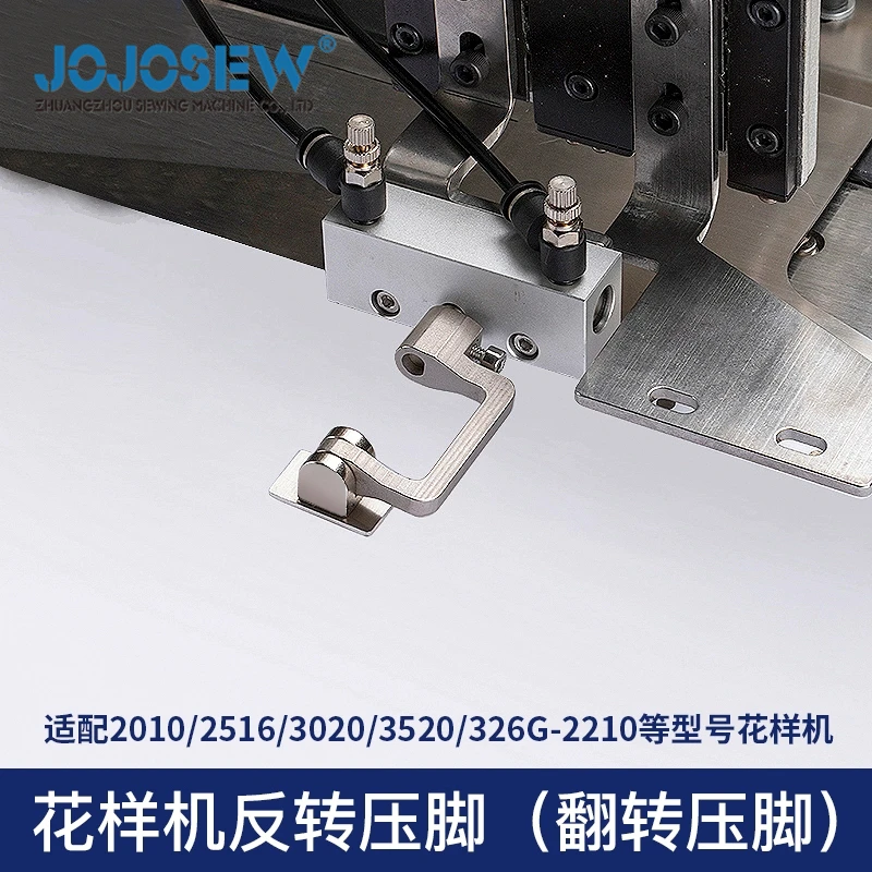 Jojosew 2010 2516 3020 326G Computer pattern machine reverse presser foot flip presser foot device fully automatic computer cart