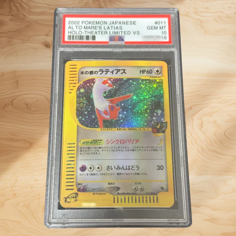 

DIY PTCG 2002, ЯПОНСКИЙ ТЕАТЕР, ОГРАНИЧЕННЫЙ против # Коллекционная карта ALTO MARE'S LATIAS HOLO THEATER LIMITED, класс 10, подлинтификация