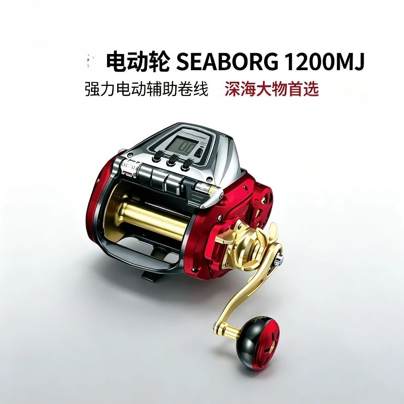 17 types of fishing reel SEABORG 1200MJ electric deep sea boat fishing large object wheel electric twist