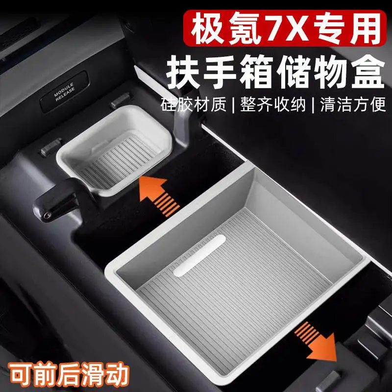 For 2025 Zeekr 7X Center Console Armrest Storage Box Movable Double Layer Silicone Organizer Sound Insulation Shock Absorption